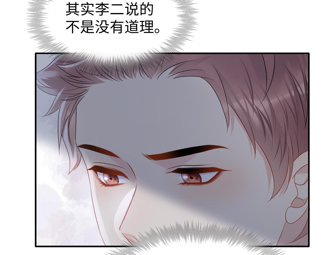 第108话 我来陪你48