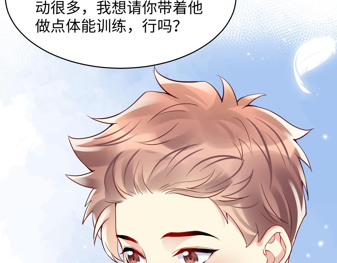 第105话 肖野跪求复合被拒89