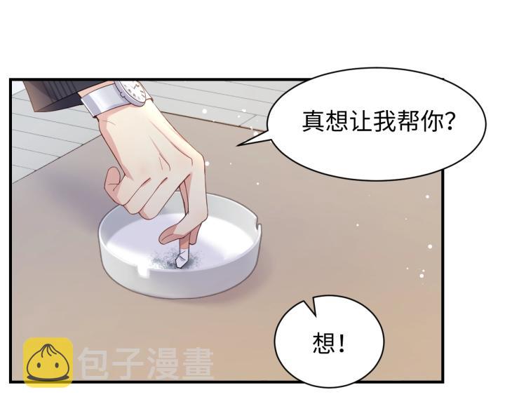 第3话 给前任的现任买礼物？70