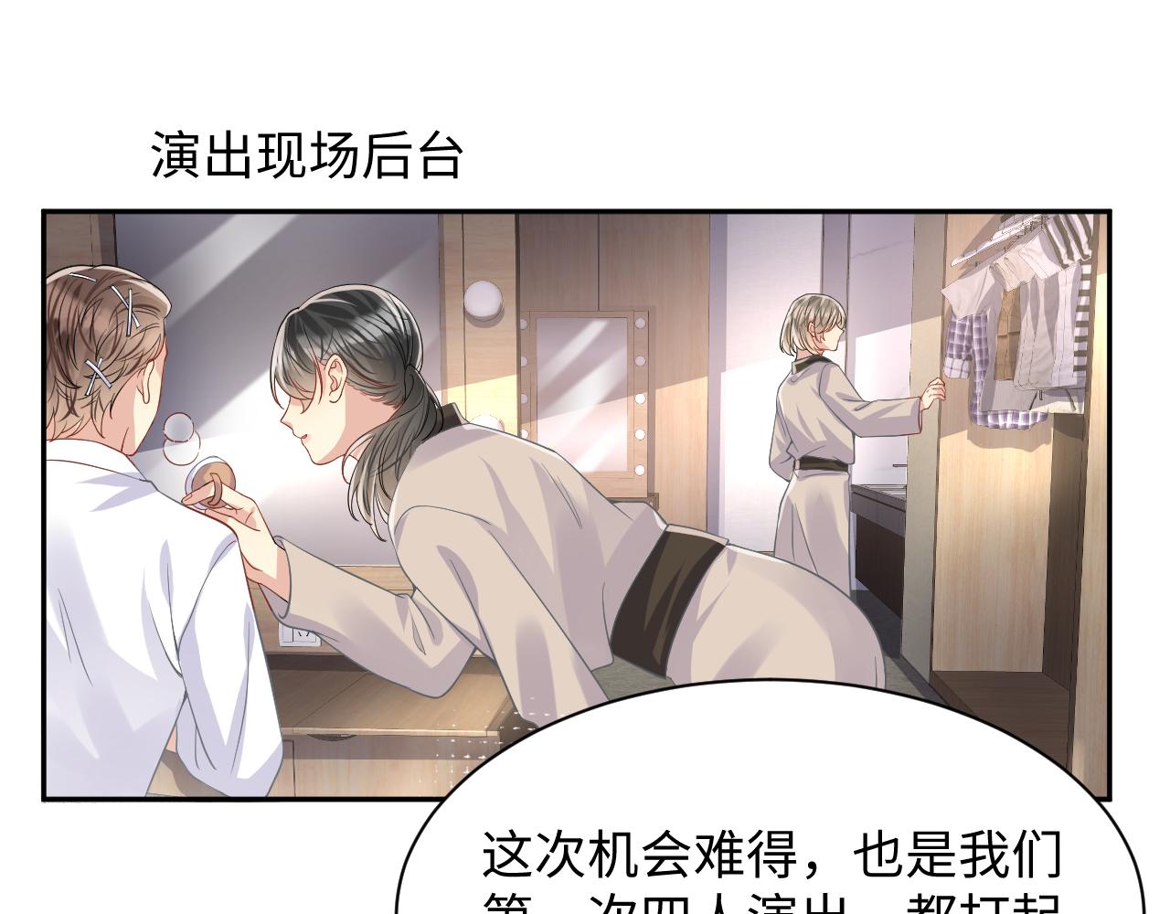 第98话按捺不住想抱你45