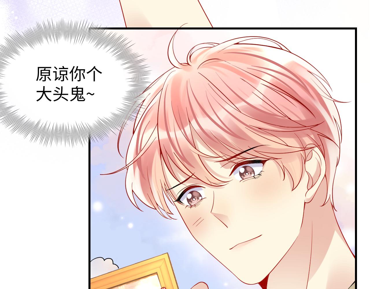 第94话又套路我？35