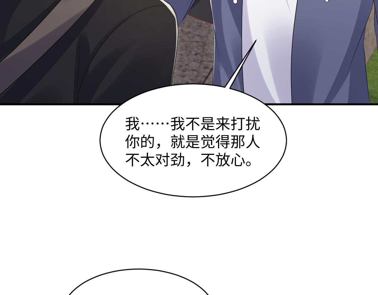 第123话 我的糖全给你47