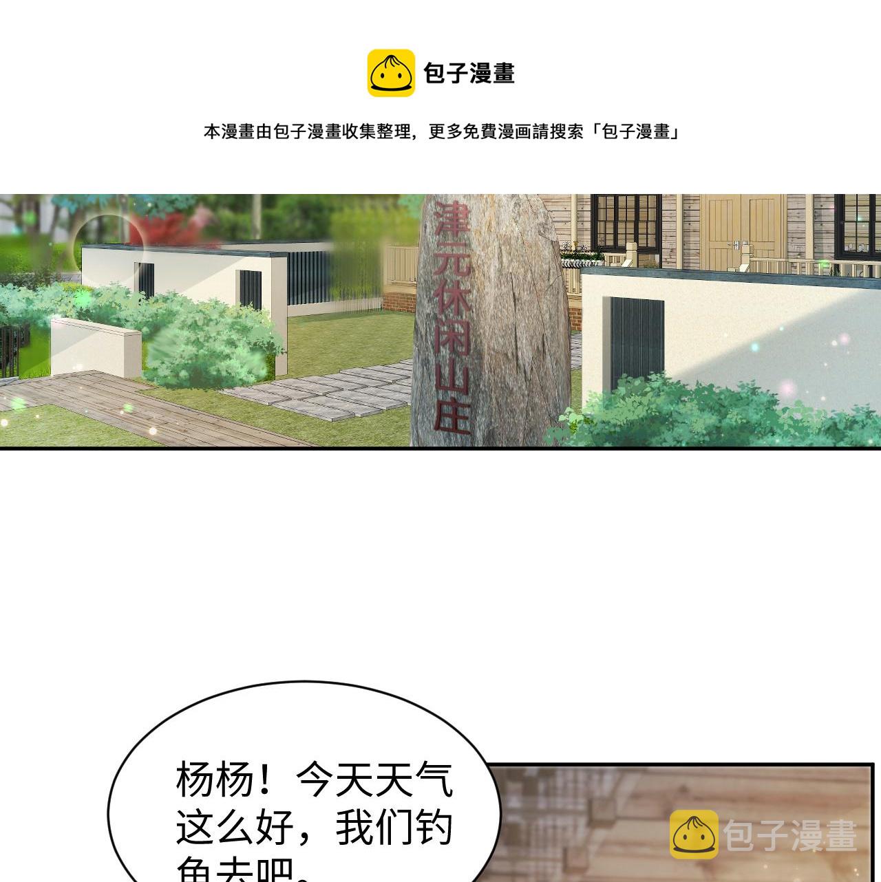 第51话 逼迫现身？52