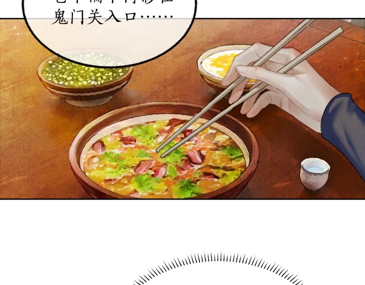 第4话 白月光师哥！14