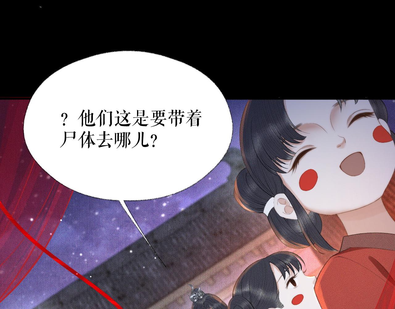 第18话 拜堂成亲7