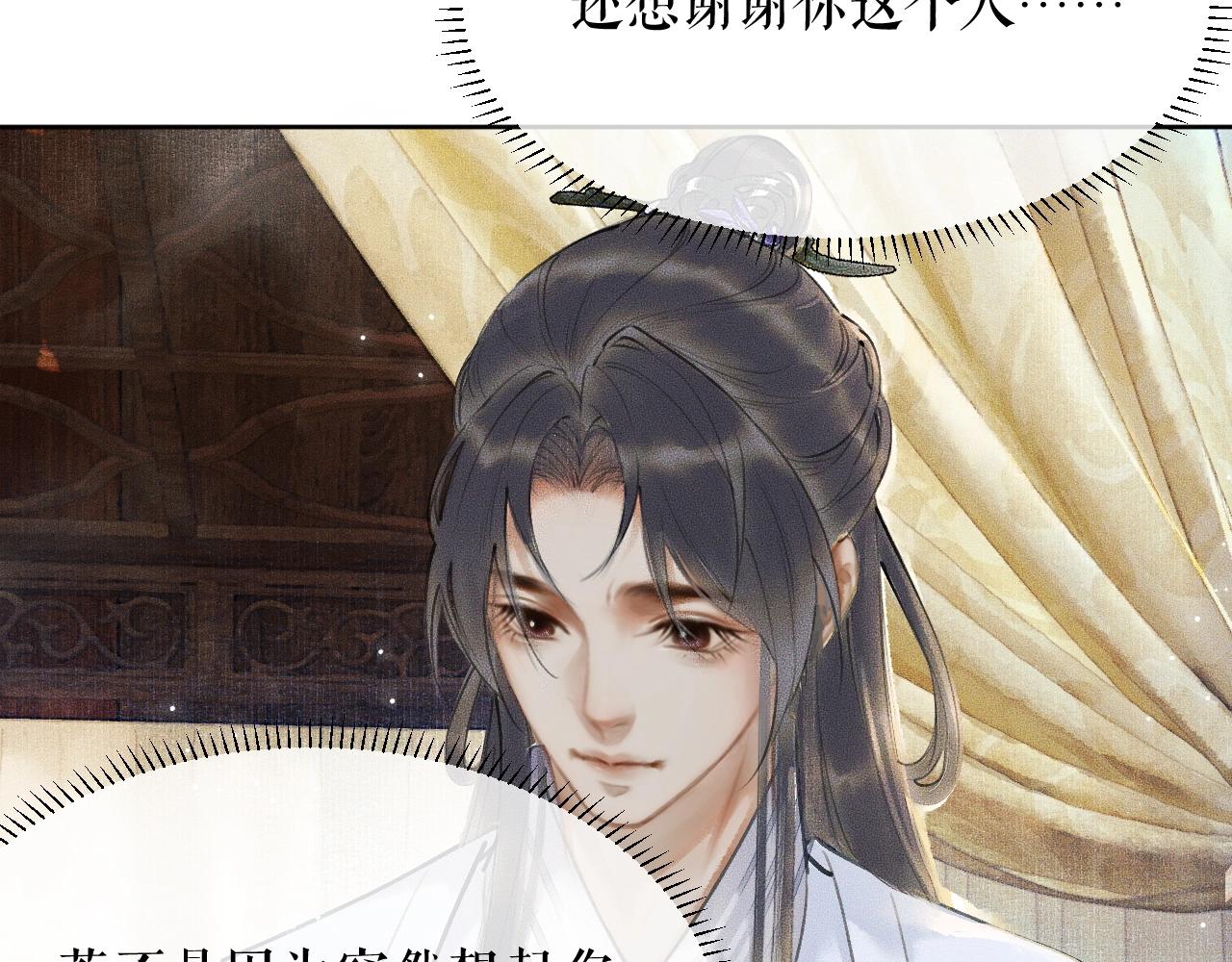 第8话 东施效颦！56