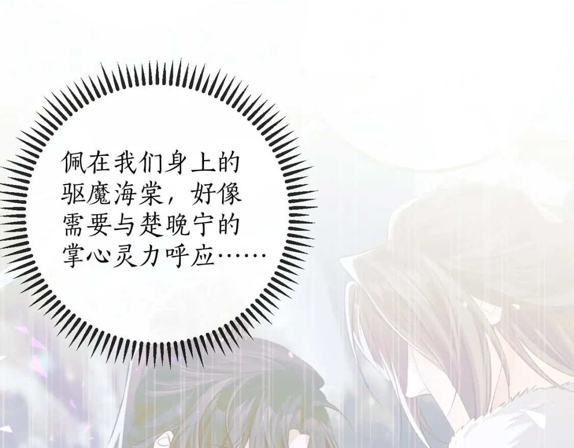 第52话 谁打开的呢？50