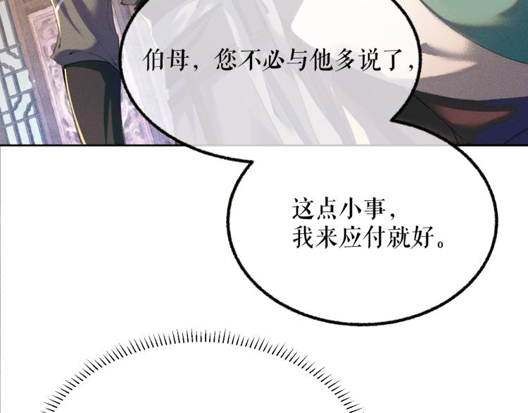 第5话 本座的师尊35