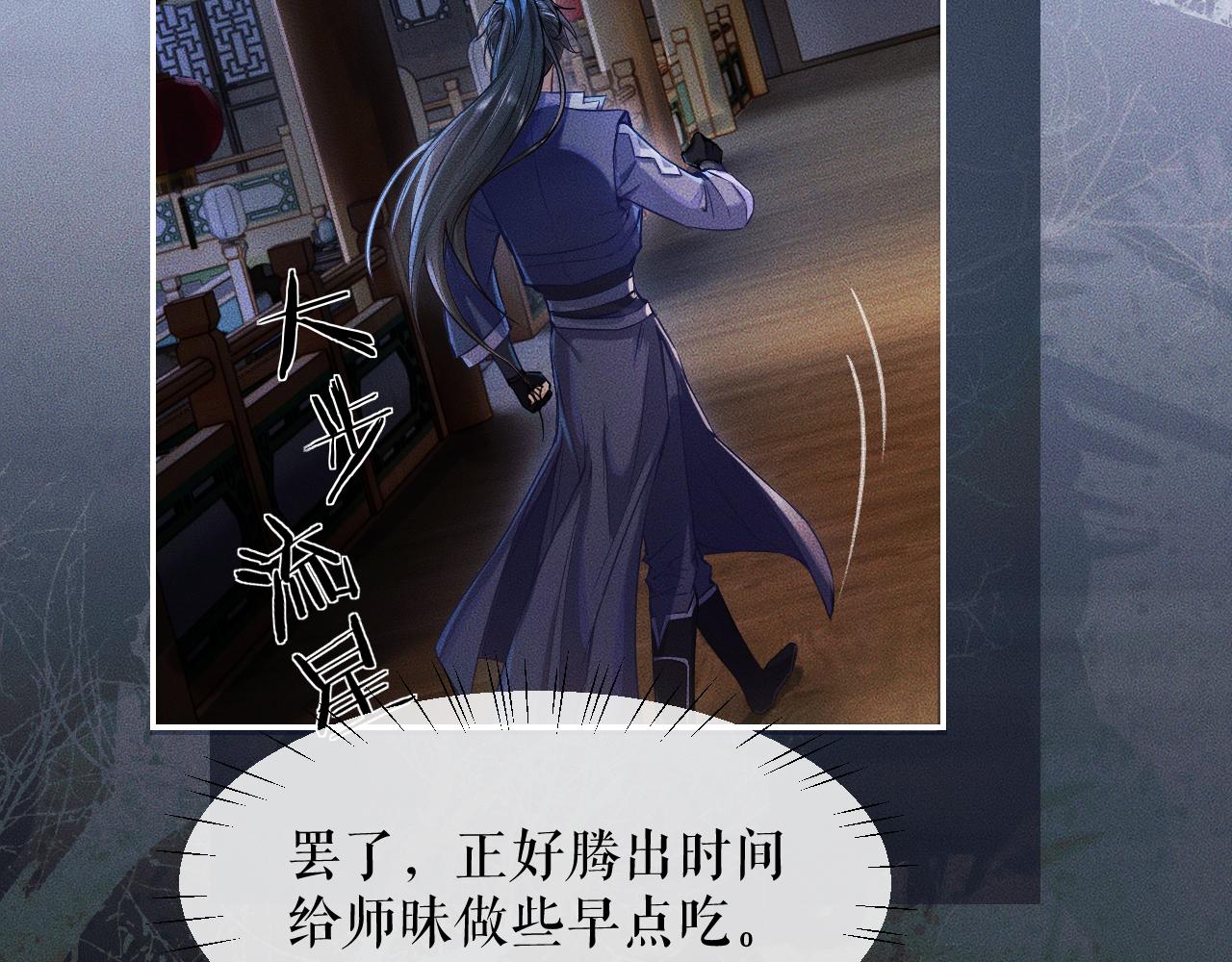 第28话 墨燃让师尊大怒？！62