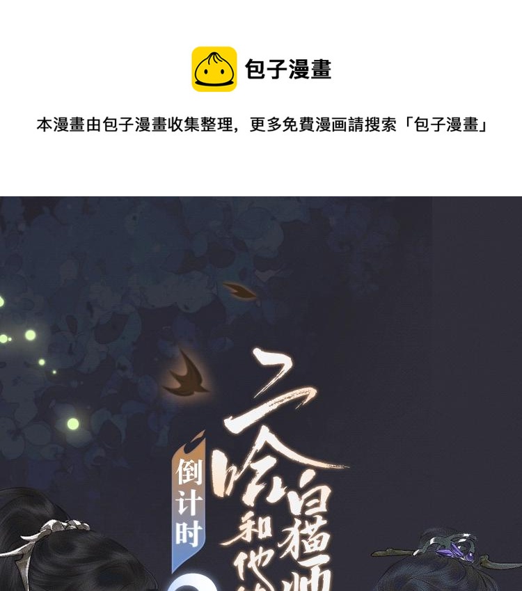 角色篇 _ 薛蒙·师昧0