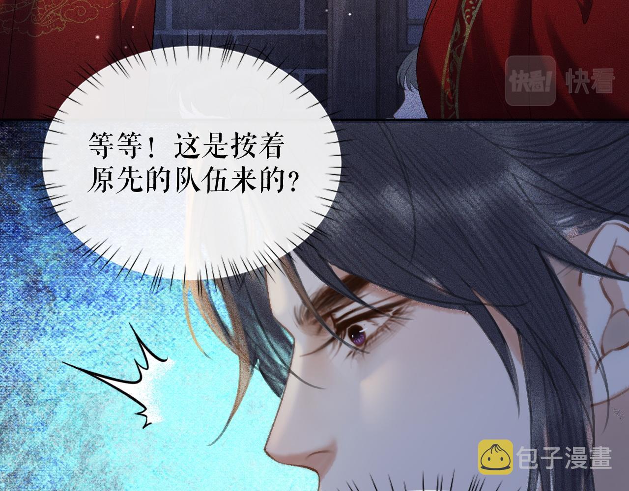 第18话 拜堂成亲46