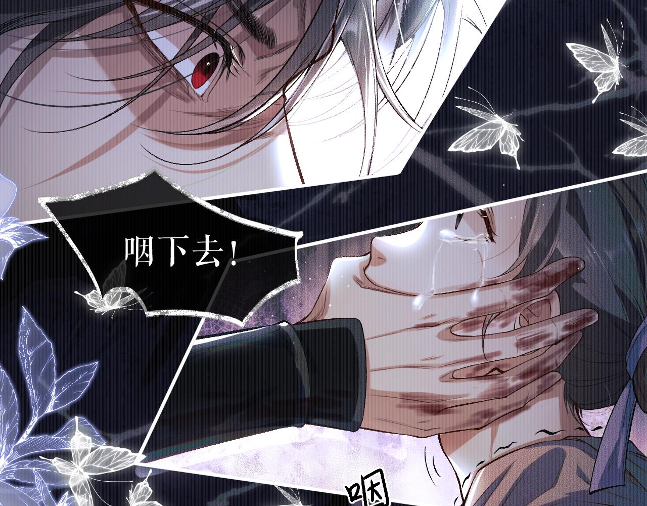 第26话 师尊为何如此暴怒？19
