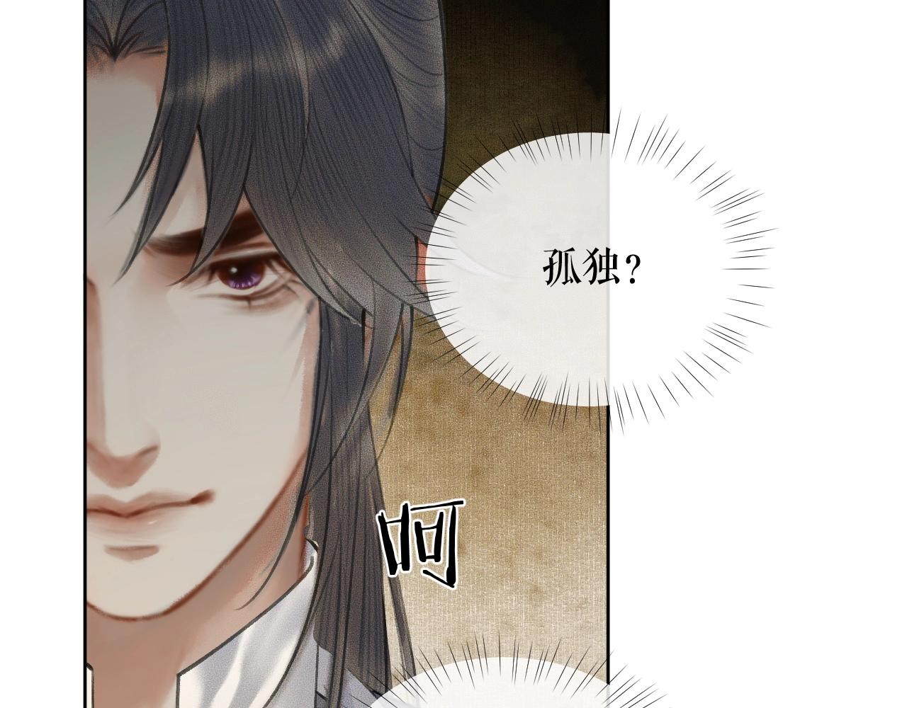 第12话 三更半夜凑近他——79