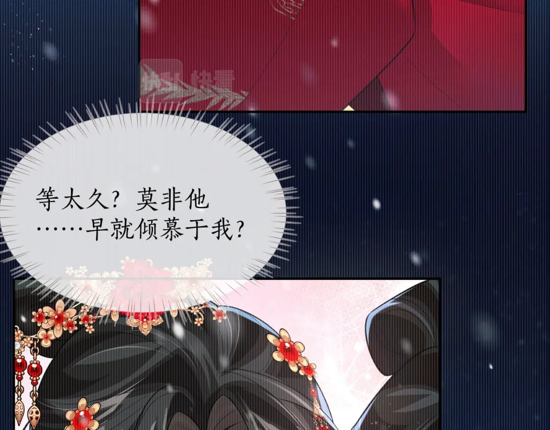 第46话 师尊生气了？23