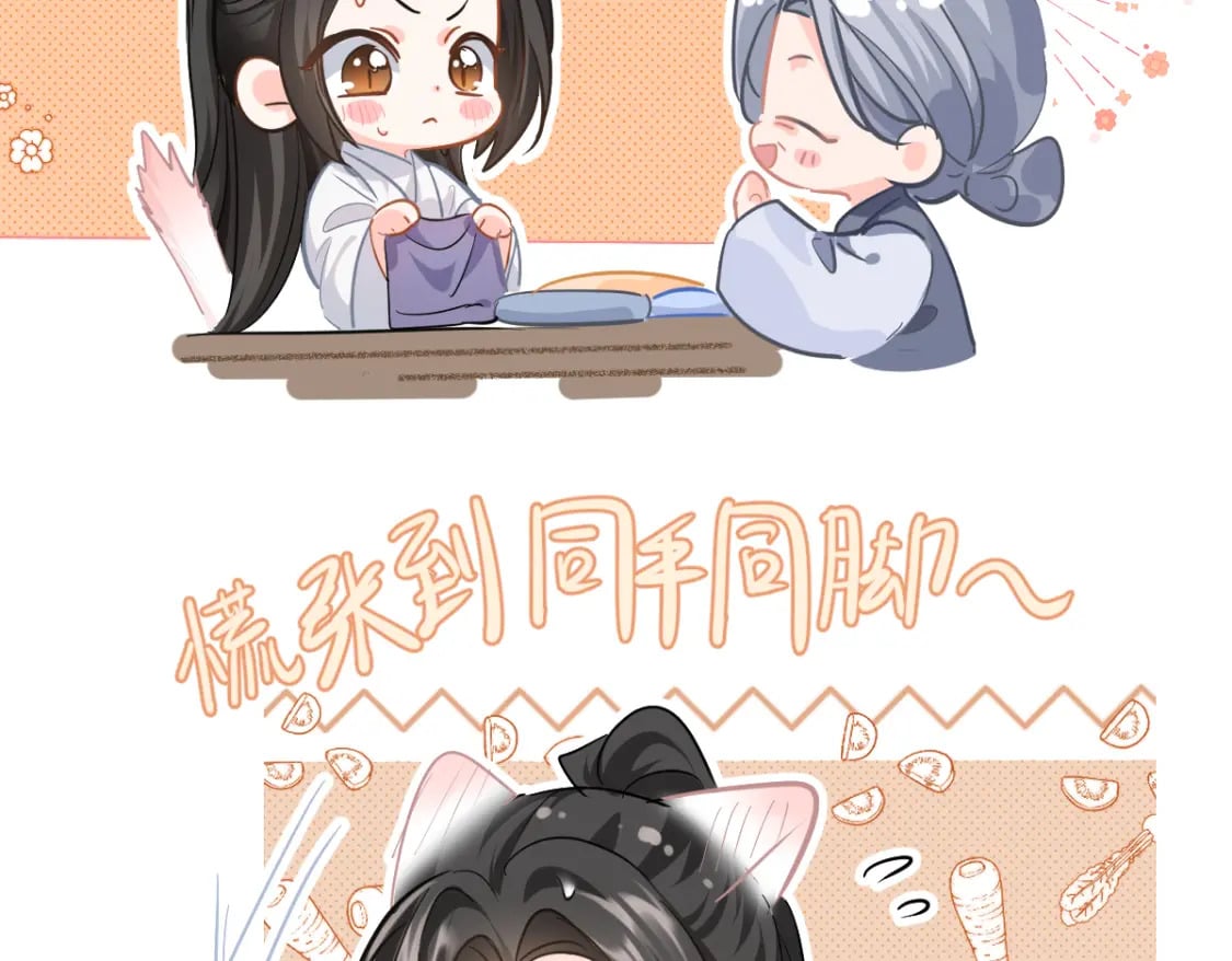 第45话 重登旭映峰104