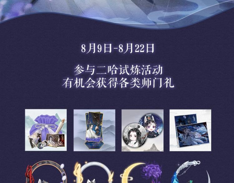 死生之巅试炼活动2