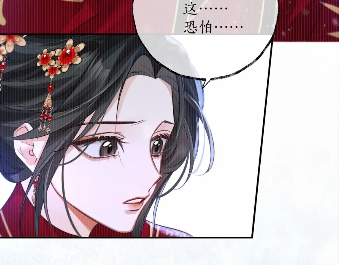 第46话 师尊生气了？34