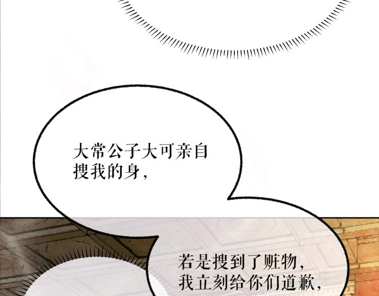 第5话 本座的师尊38