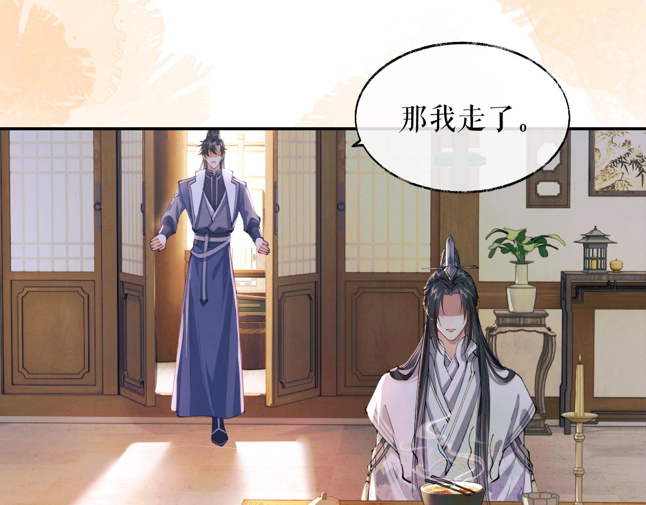 第31话 师尊主动领罚10