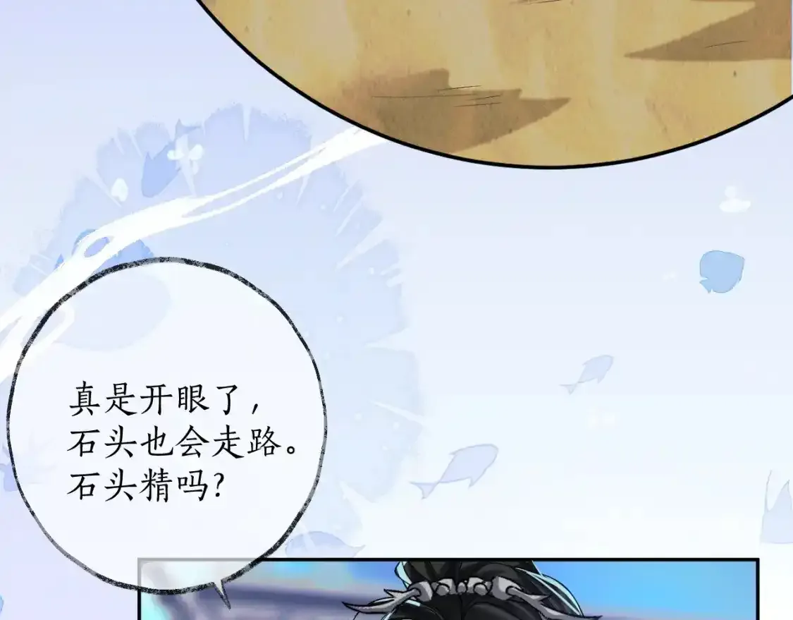第50话 巡游65