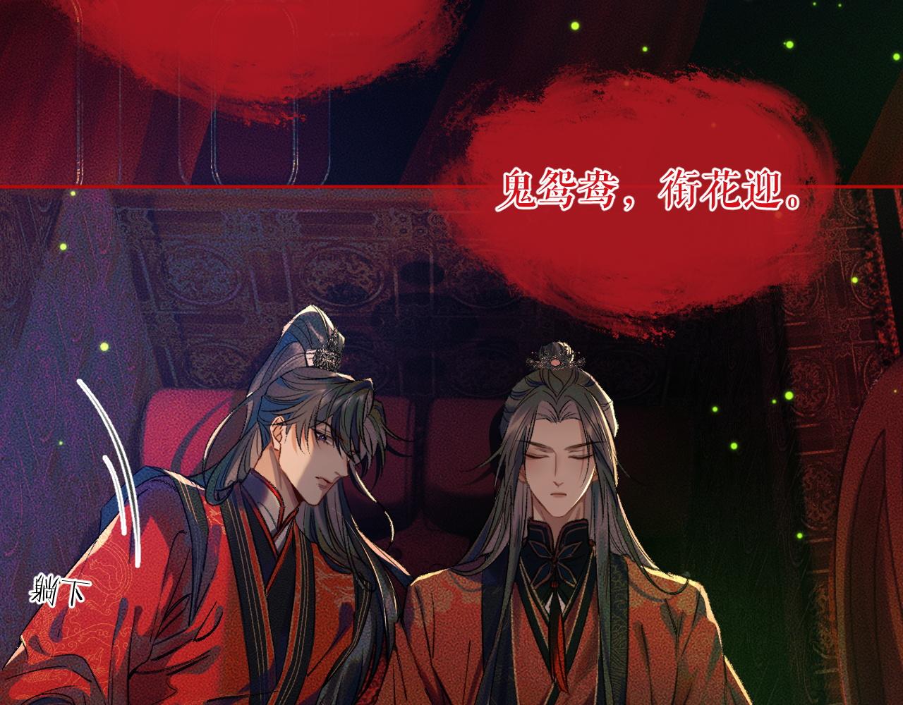 第20话 师徒大婚33