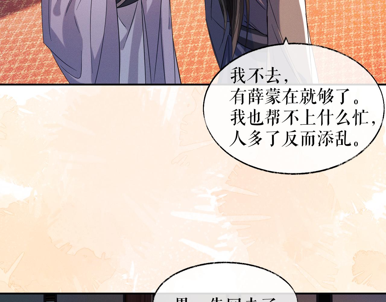 第32话 师尊领罚54