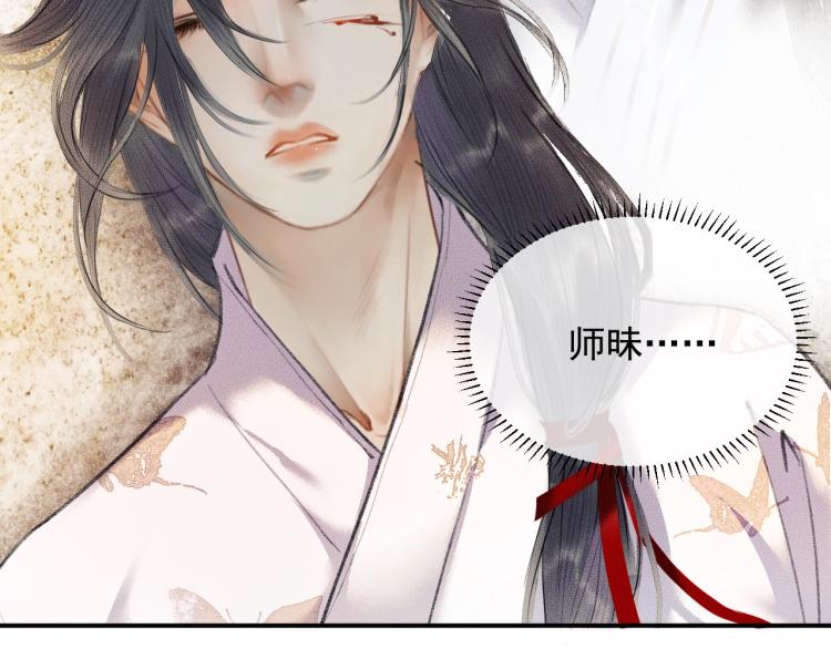 第3话 本座重生了？！70
