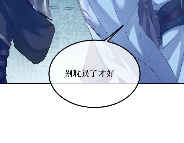 第5话 本座的师尊20