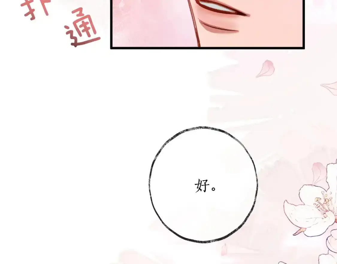 第57话 牵手80