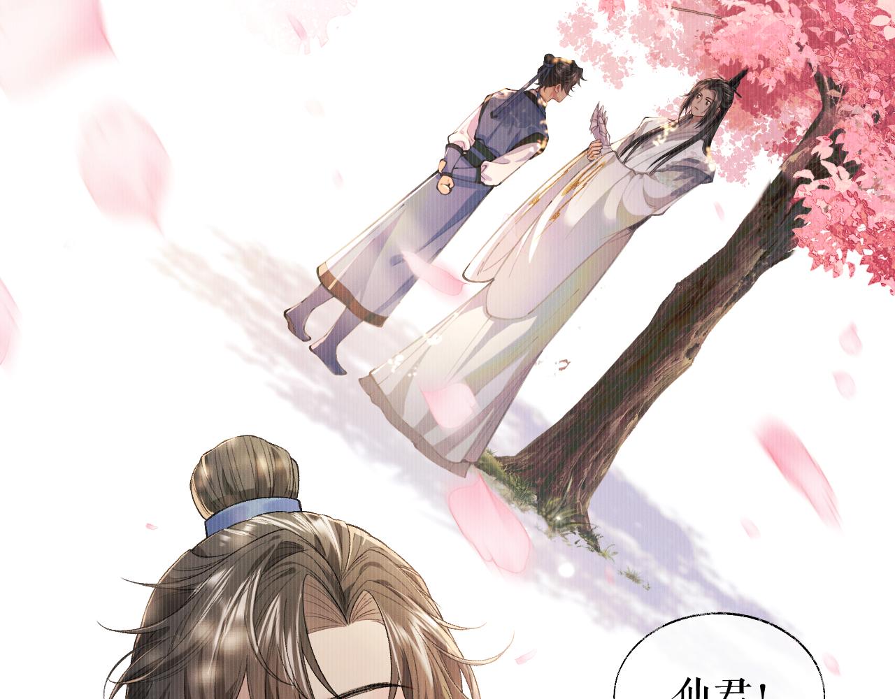 第29话 师尊的口味96
