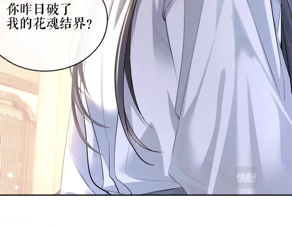 第39话 师尊的自白23