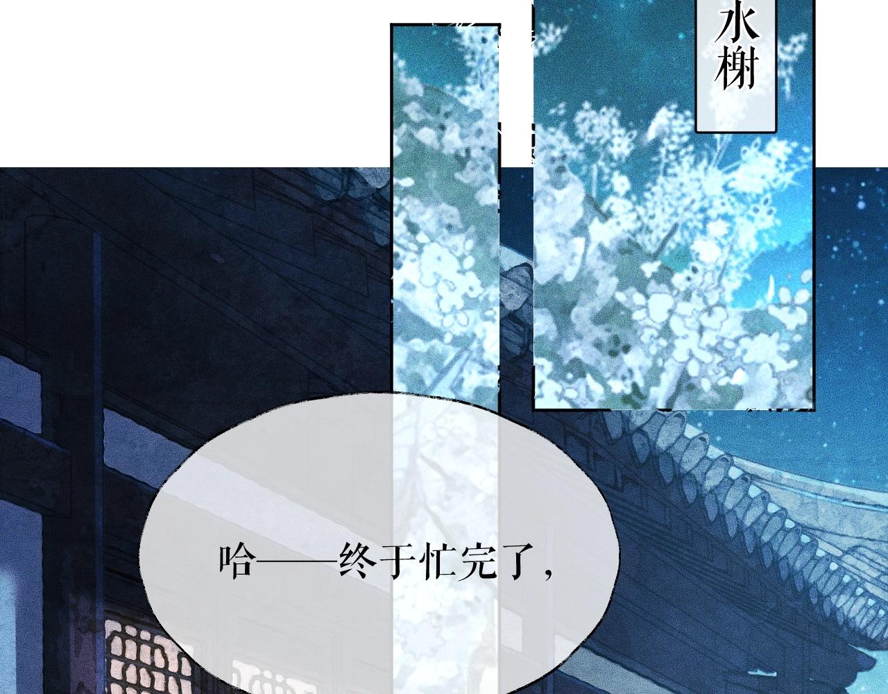 第11话 师尊生气了！71