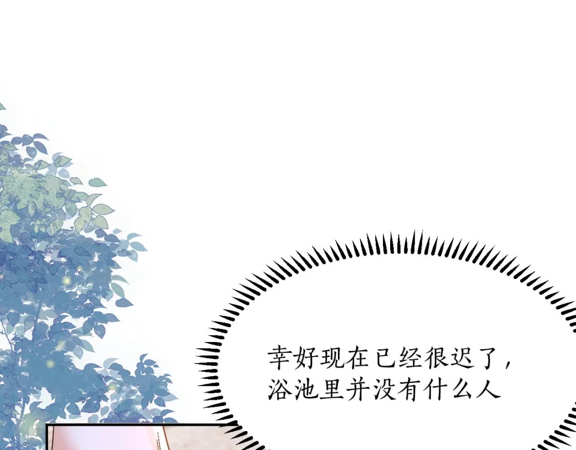 第42话 共度温泉53