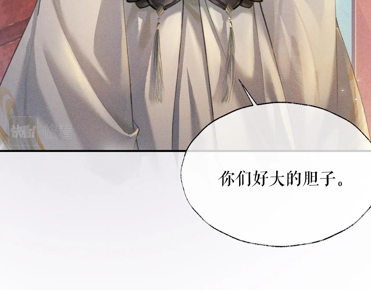 第11话 师尊生气了！31