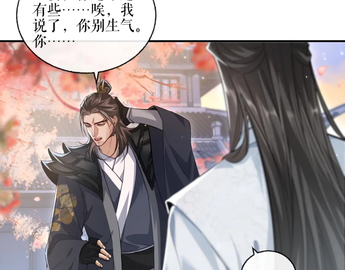 第39话 师尊的自白83