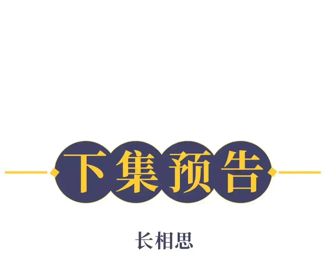 第50话 巡游95