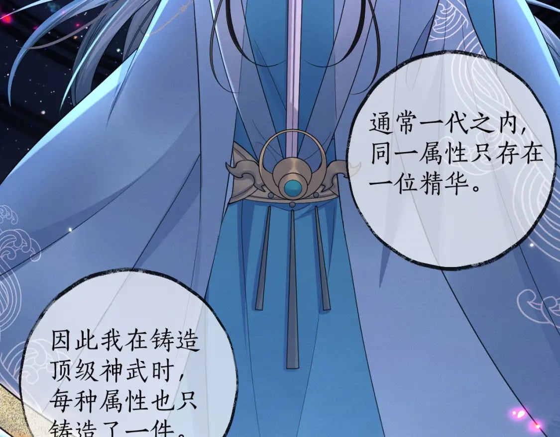 第52话 谁打开的呢？97