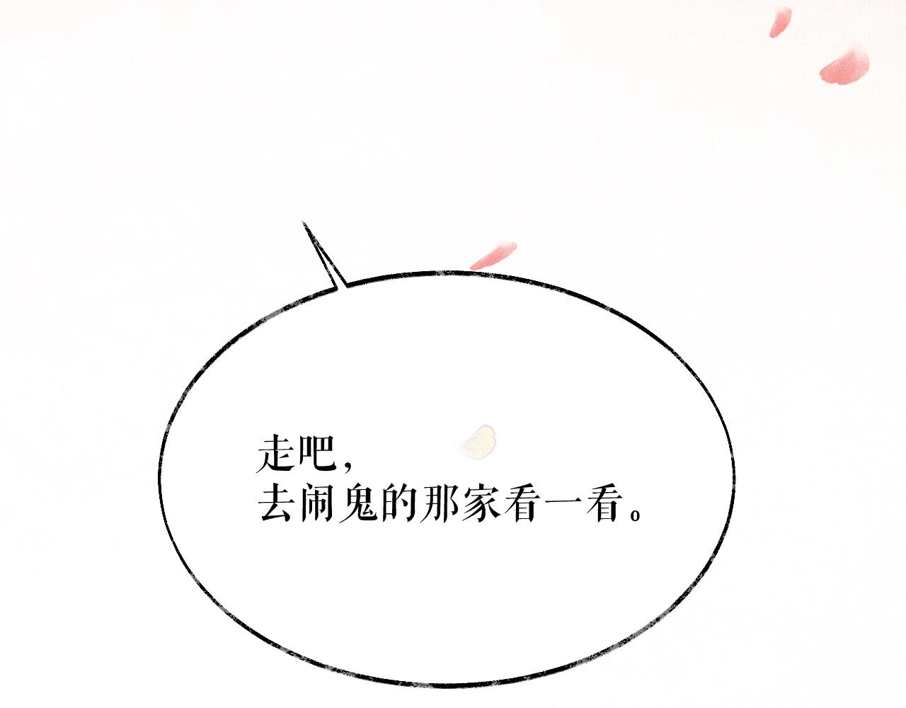 第13话 彩蝶镇的怪事41