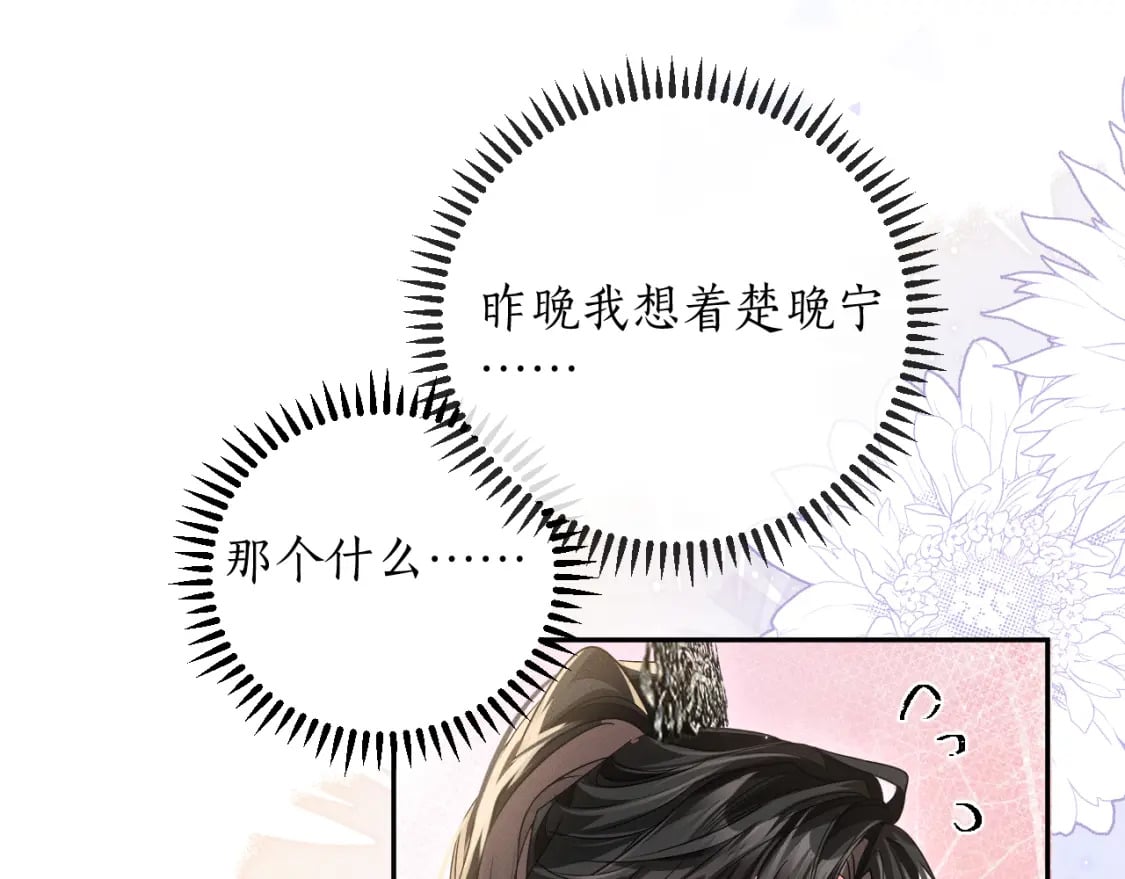 第45话 重登旭映峰37
