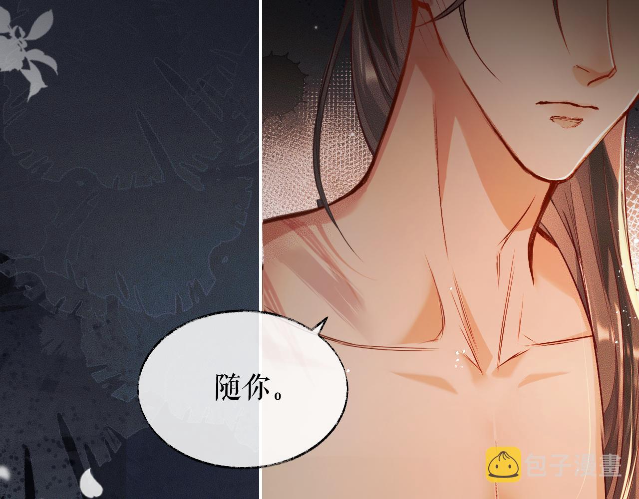 第28话 墨燃让师尊大怒？！25