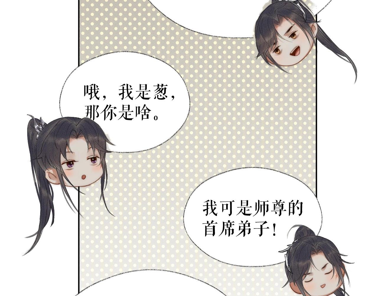 第12话 三更半夜凑近他——62
