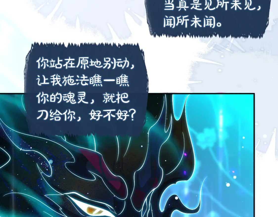 第47话 不归，我来了101