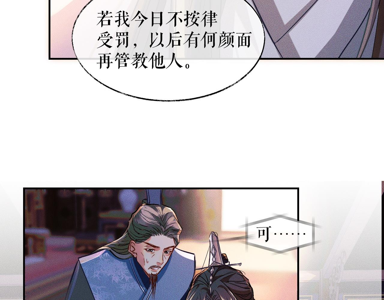 第31话 师尊主动领罚57