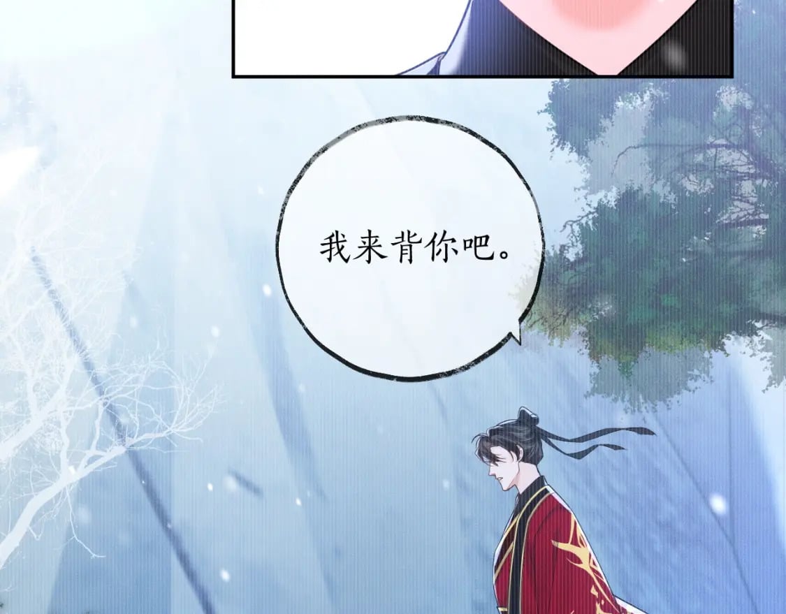 第46话 师尊生气了？4