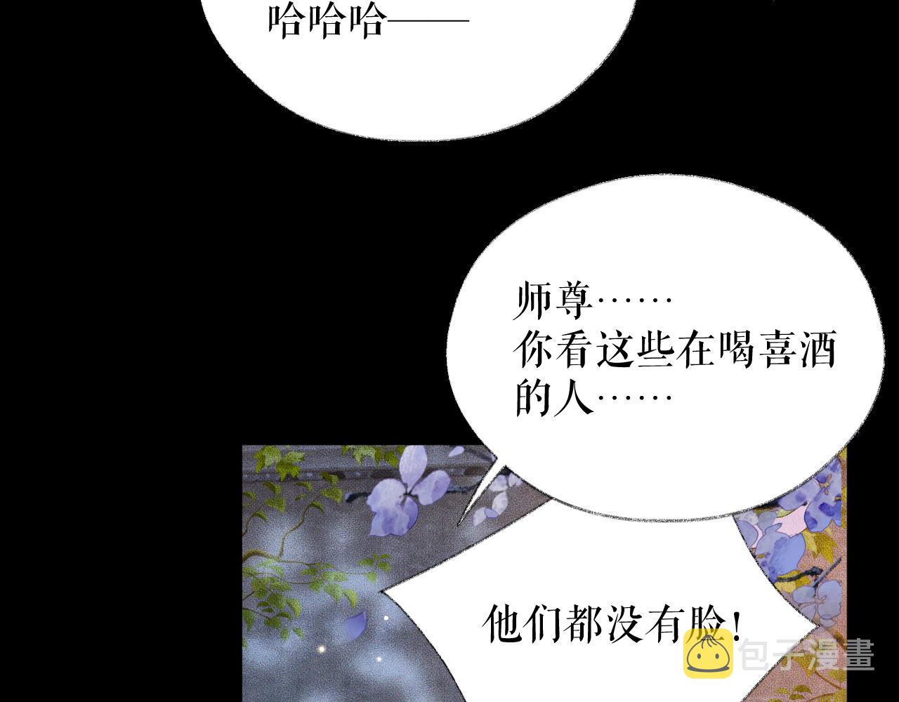 第17话 幻境冥婚29