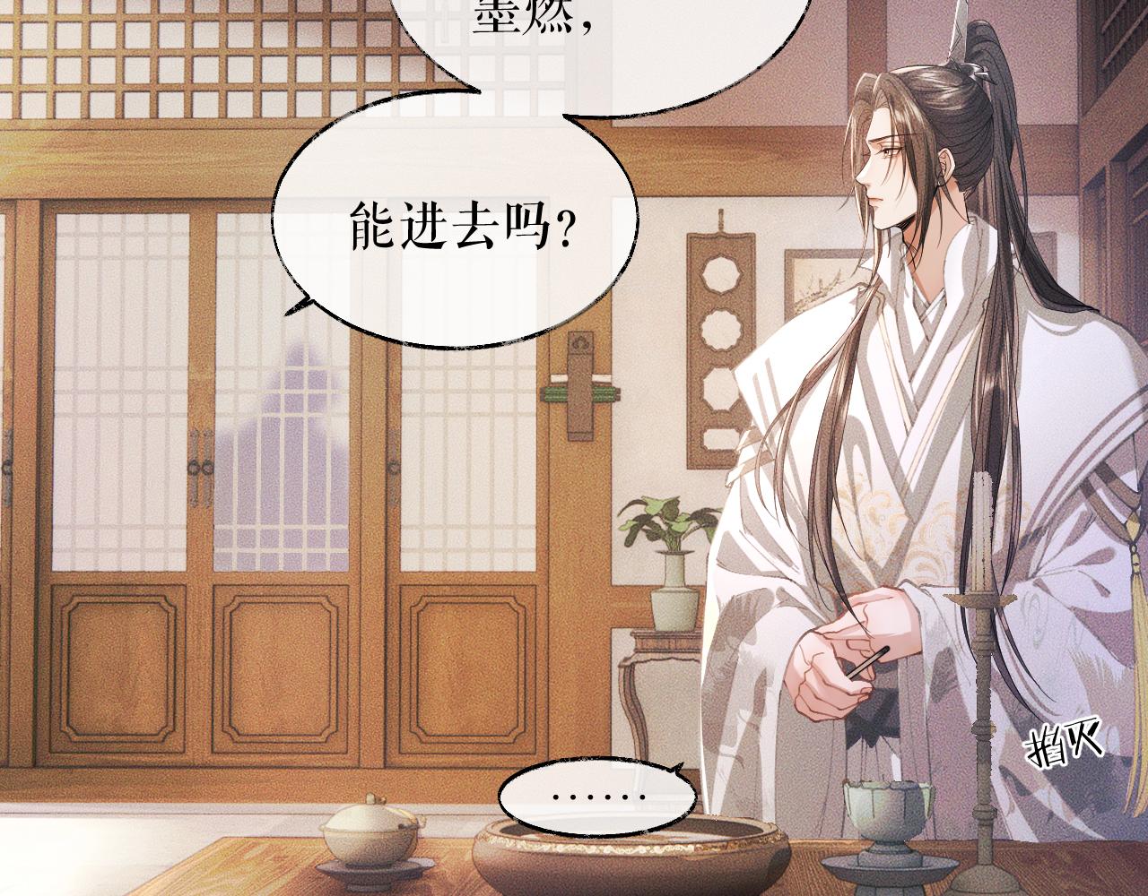 第30话 与君初见时……67