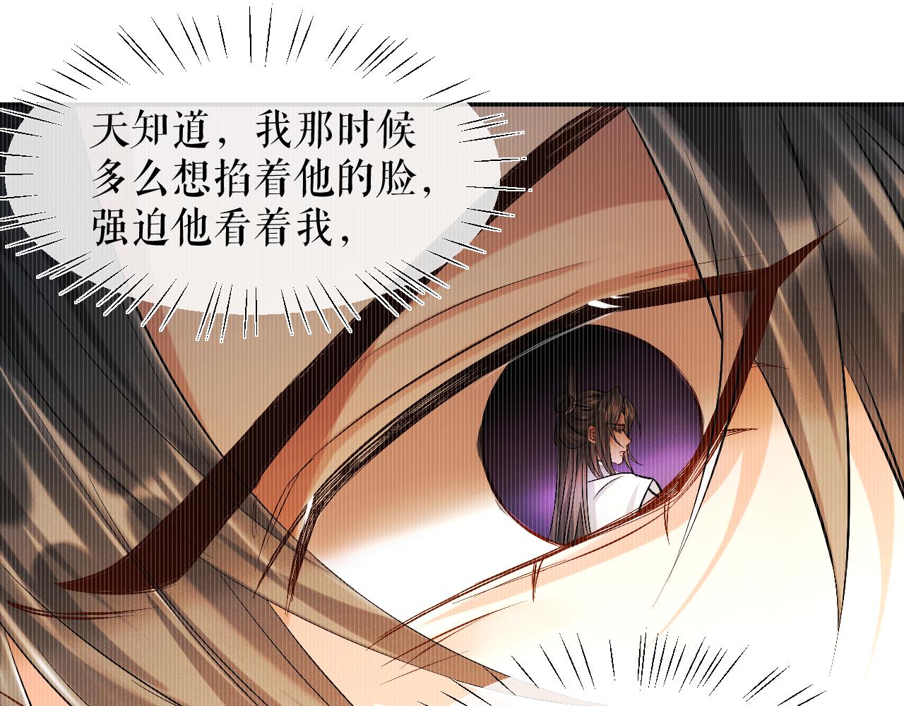 第32话 师尊领罚93