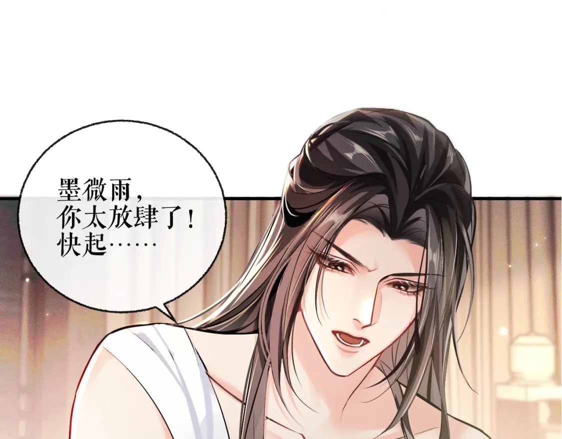 第38话 晚宁，不疼了75