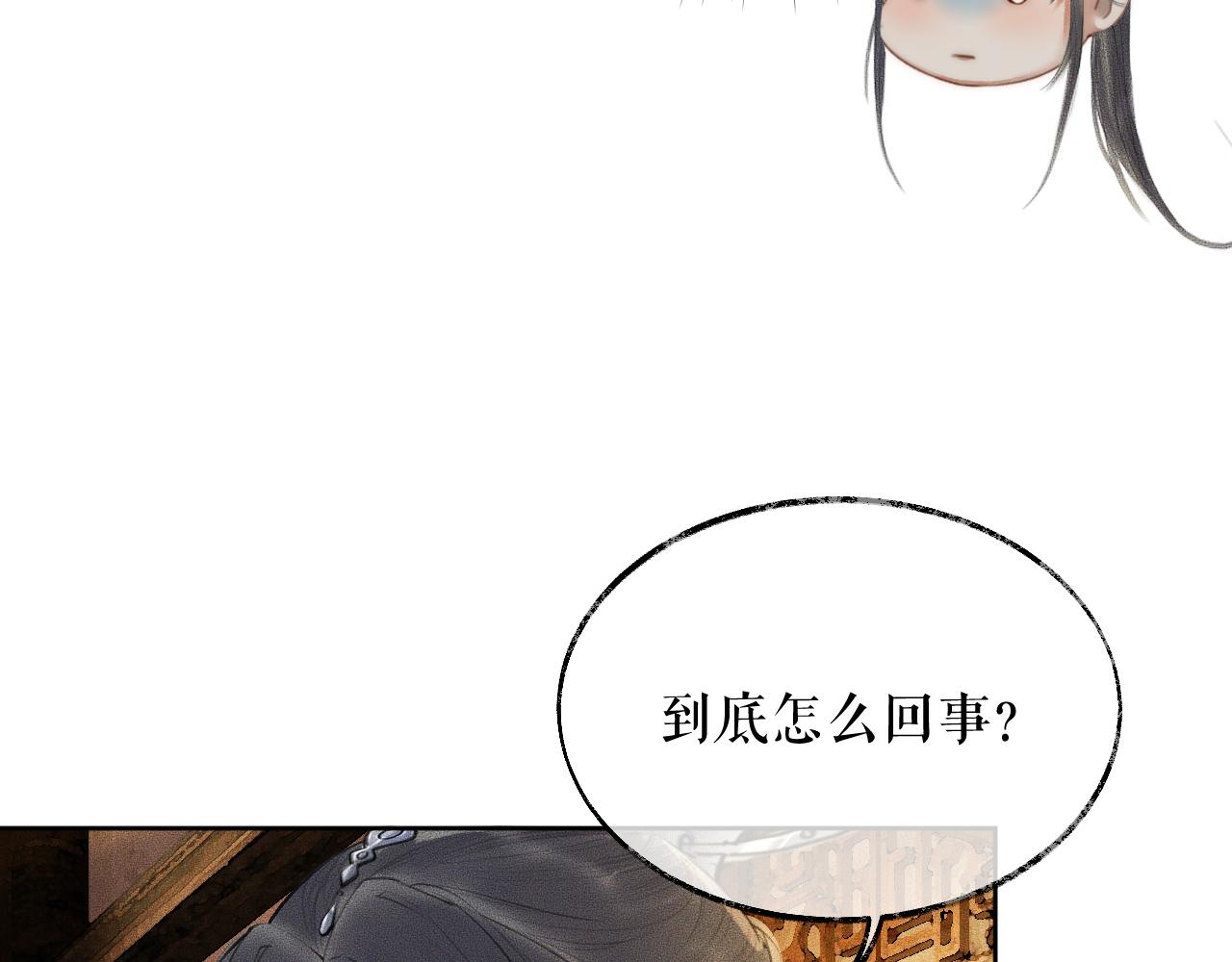 第13话 彩蝶镇的怪事70