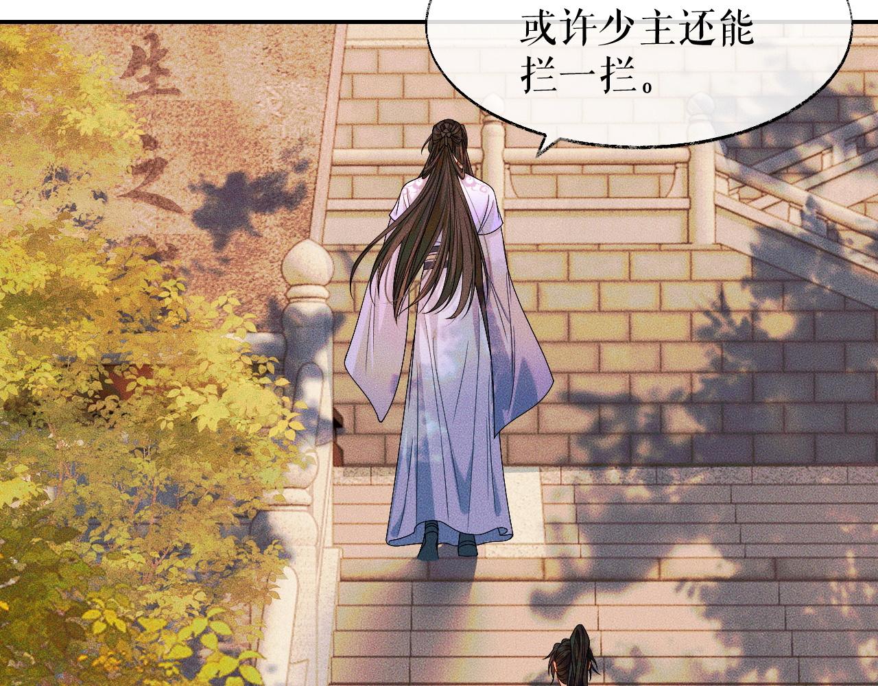 第31话 师尊主动领罚37